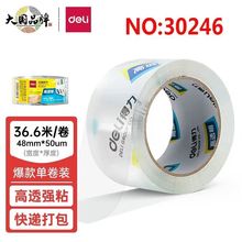 ����30246��͸ǿճ��48mm*40y*50um���ÿ�ݴ���ӿ����з��佺��