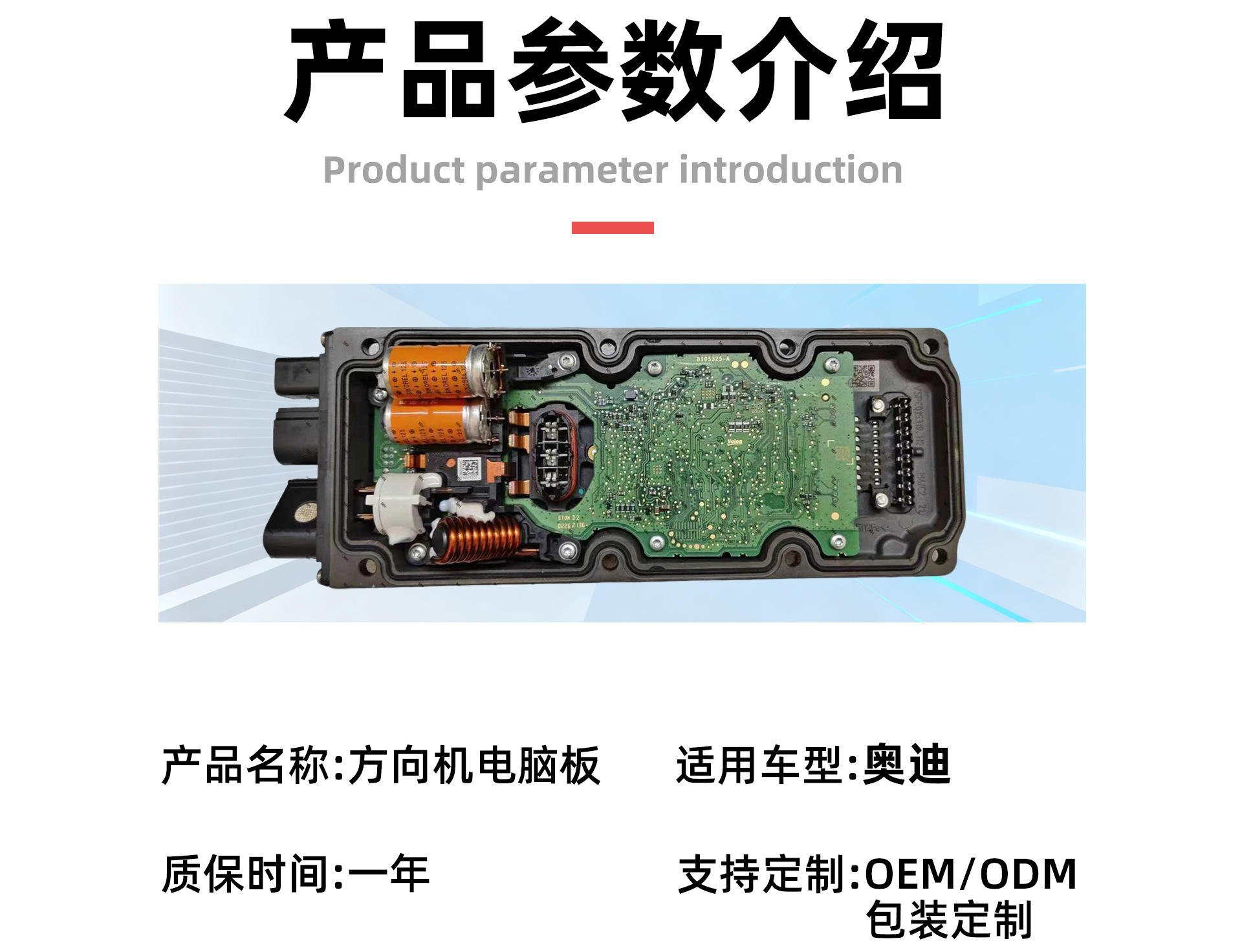 Suitable for Audi A6A4Q5 Steering Gear Computer Board Auto Parts Electric Assembly Power Steering Control Module