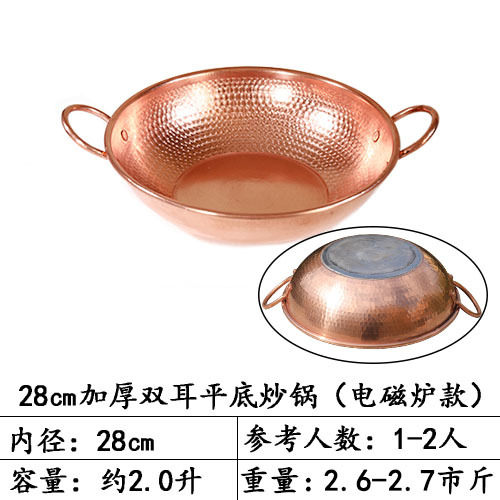 手作り銅炒め鍋鍋鍋盆煮阿胶煮用銅鍋家庭用紫銅炒め料理は両耳銅鍋雲南省を厚くする|undefined