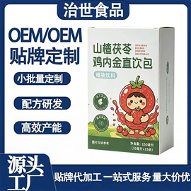 代用/养生茶;滋补养生饮品/炖品;果蔬汁