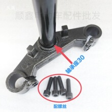 电动车27芯方向柱金迅鹰柱27管前叉下联板
