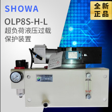 昭和气动泵过载泵OLP8S-H-L-5L OLP12S-H-R 超负荷油泵 扬力冲床