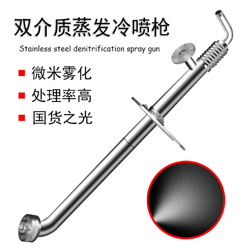 蒸发冷喷枪废液焚烧碱液喷枪脱硝系统氨水大流量耐高温脱硫设备