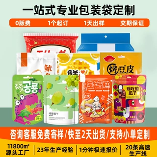 食品包装袋定制八边封坚果茶叶袋咖啡铝箔卷膜猫砂狗粮零食自封袋