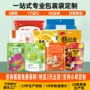 定制咖啡坚果狗粮自封袋