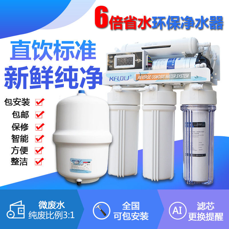 Pure Water Machine Ro Reverse Osmosis Water Purifier Household Kitchen Direct Drinking Water Purifier Tap Water Filter