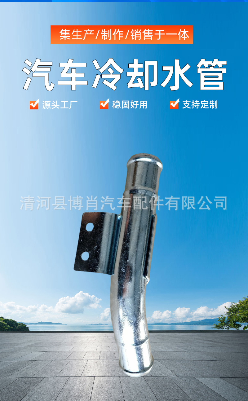 Z6B3-15-190 Z6B5-15-190 Automotive Iron Water Pipe Connector Suitable for Mazda