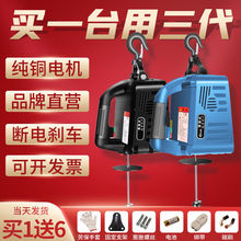微型電動葫蘆220v家用小吊機便攜式電葫蘆小型升降提升機空調吊機
