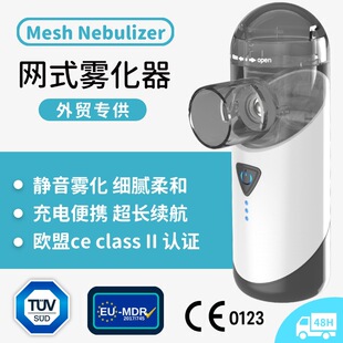 Mesh Atomizer Portable Handheld Humidification Atomizer Built-In Lithium Battery Rechargeable Atomization for Children, Adults and Pets