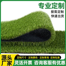 跑道草坪;万能胶