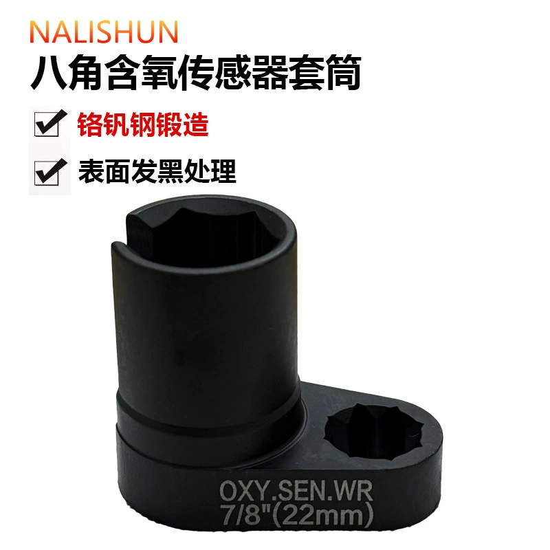 Инструмент для снятия гнезда датчика кислорода автомобиля гнездо датчика кислорода 22 мм специальный инструмент