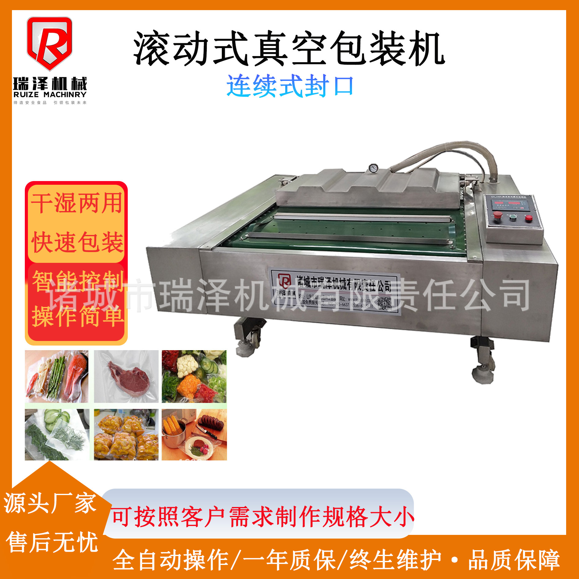 滚动包装机 芦笋自动翻滚式真空包装设备 真空包装机全自动