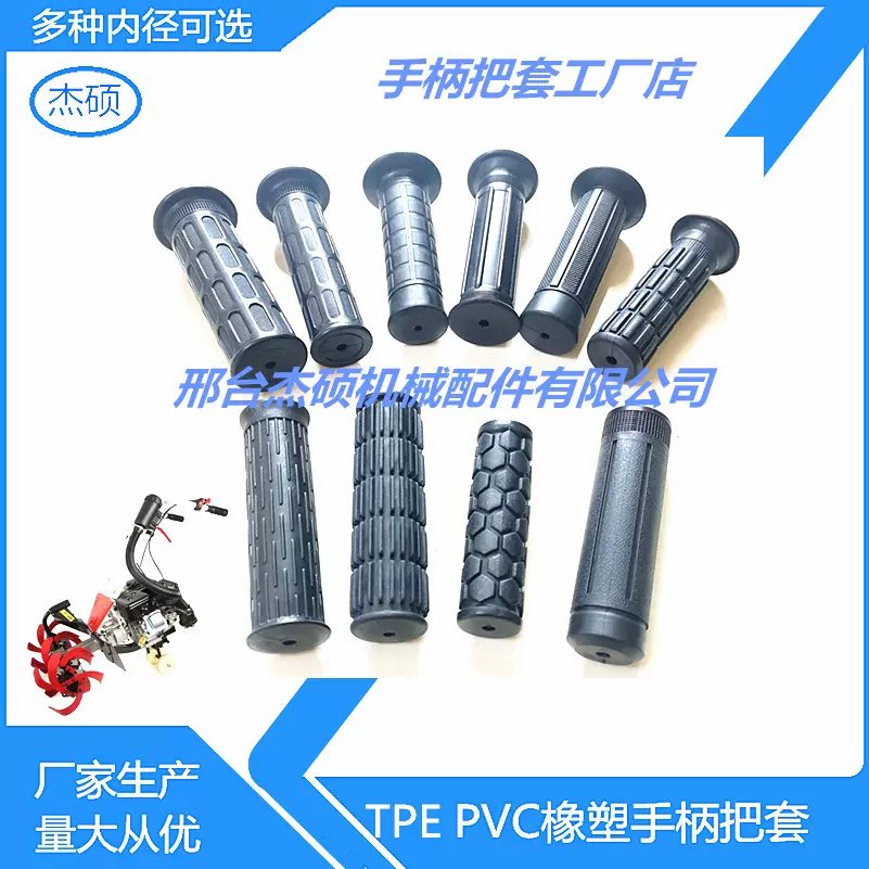 手柄套  塑胶手把套 机械铁管手柄护套 厂家批发