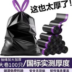 抽绳垃圾袋家用加厚手提式实惠装厨房大号特超厚塑料袋子清净袋批