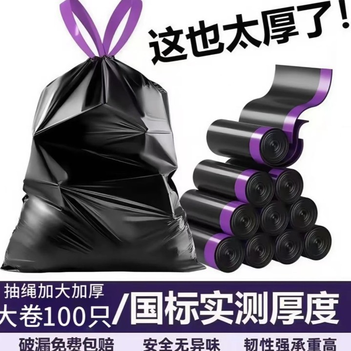 Bolsa de basura de cuerda de dibujo doméstica gruesa portátil asequible cocina gran bolsa de plástico extra gruesa lote de bolsa limpia