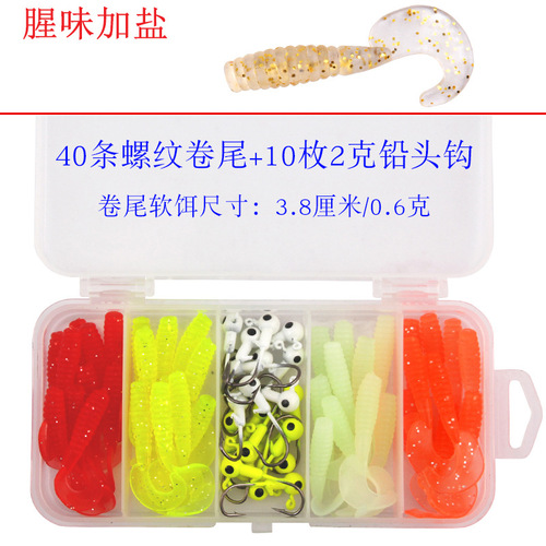 Lure set threaded T-tail soft bait curly tail soft worm lead head hook artificial lure micro jig Texas rig bass fishing rod