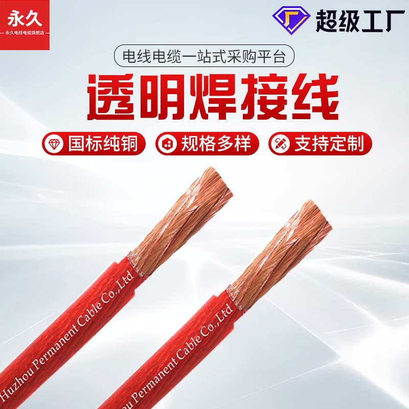 �ӹ����Ƶ��ߵ���͸��������25 35 70ƽ��ͭоYH�����߿羳��Ӧ