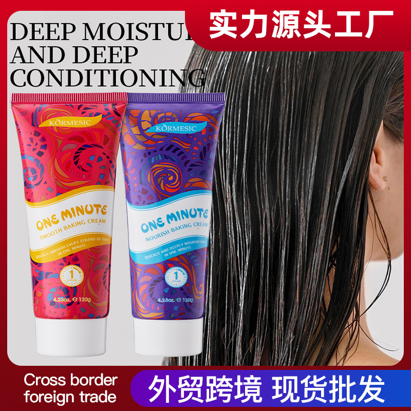 KORMESIC ungüento conditioner versión completa en inglés hidratante y flexible fabricante transfronterizo al por mayor image 1