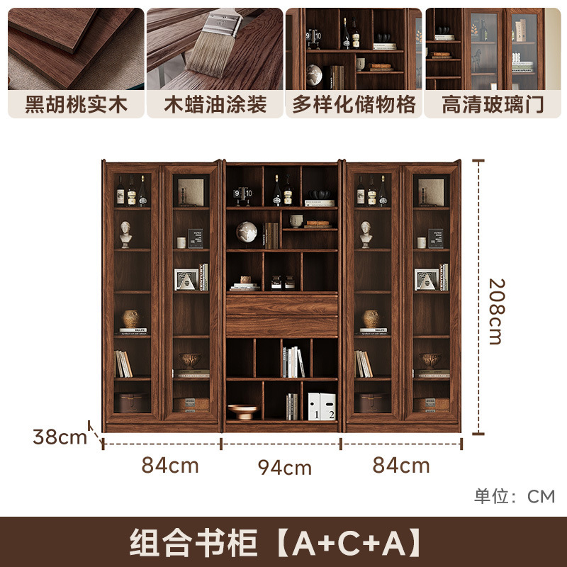 콤비네이션 책장【A+C+A】