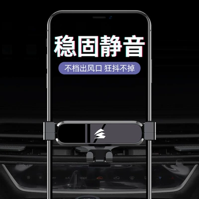 changan CS75/CS85/CS55/UNI-T/Auchan/Benben special Car phone holder