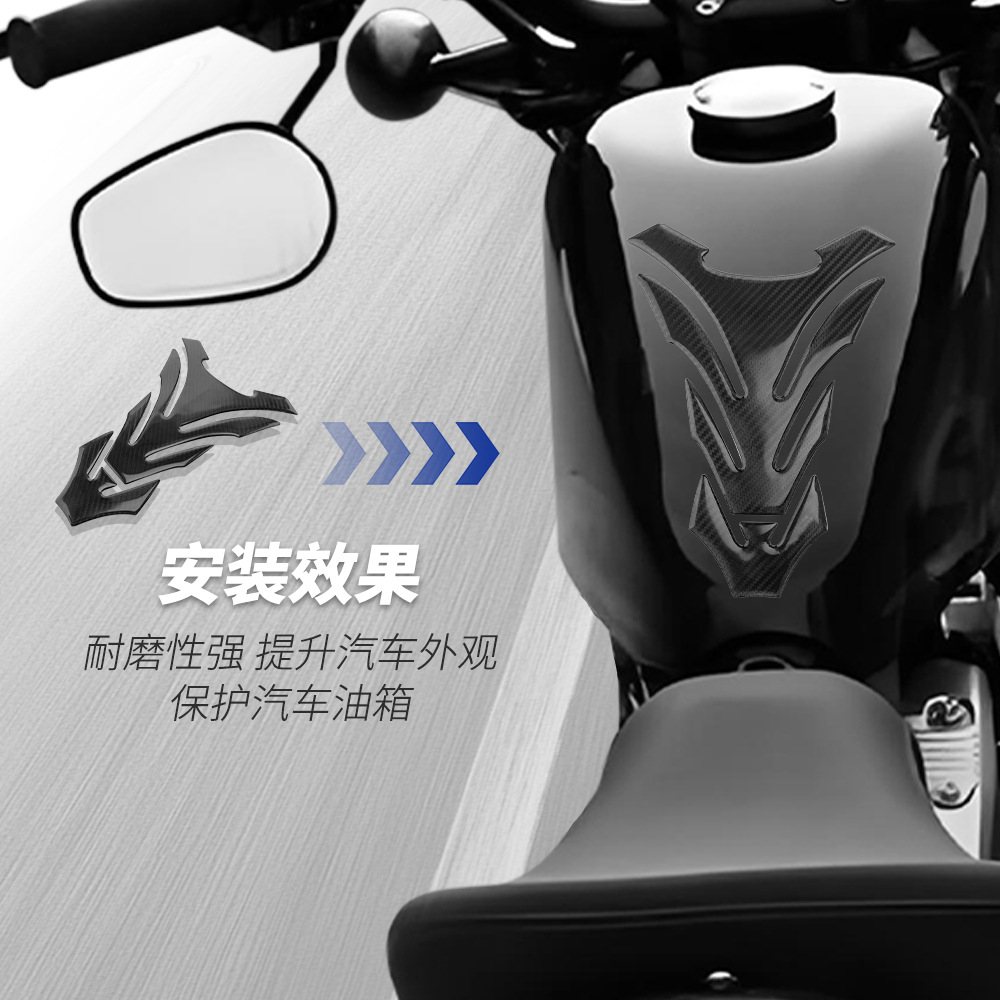 Aplicable para motocicleta pegatinas de hueso de pescado, pegatinas de hueso de pescado, pegatinas de tanque de combustible, pegatinas de fibra de carbono, pegatinas de motocicleta