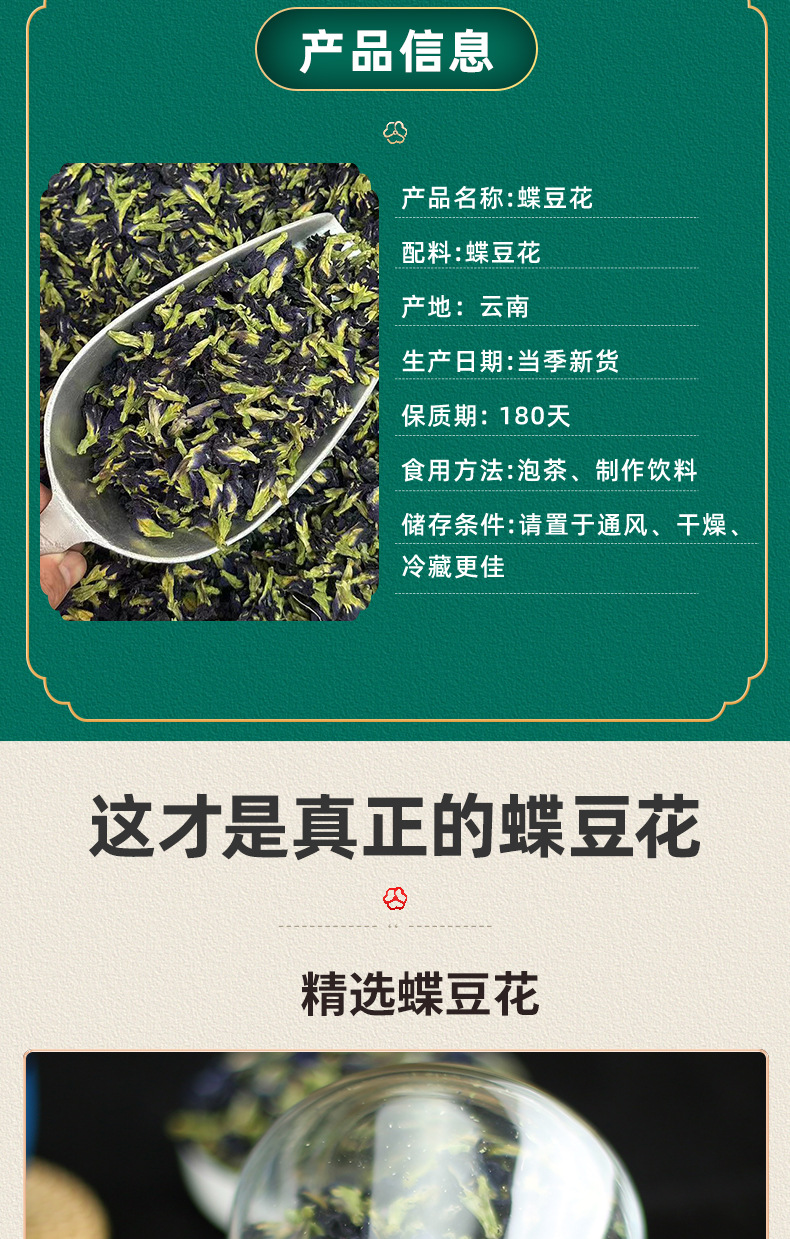 Dried Butterfly Pea Flowers Lan Hu Die 500g Bulk Herbal Tea from Yunnan key features