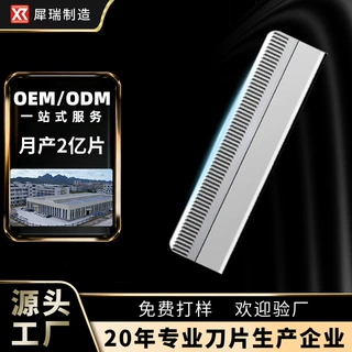 犀瑞工厂定制波纹刀片碳钢修眉刀女士专用一次性剃眉刀片美妆工具