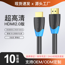 hdmi线2.0版4k60hz机顶盒电视机高清连接线电脑笔记本高清hdmi线