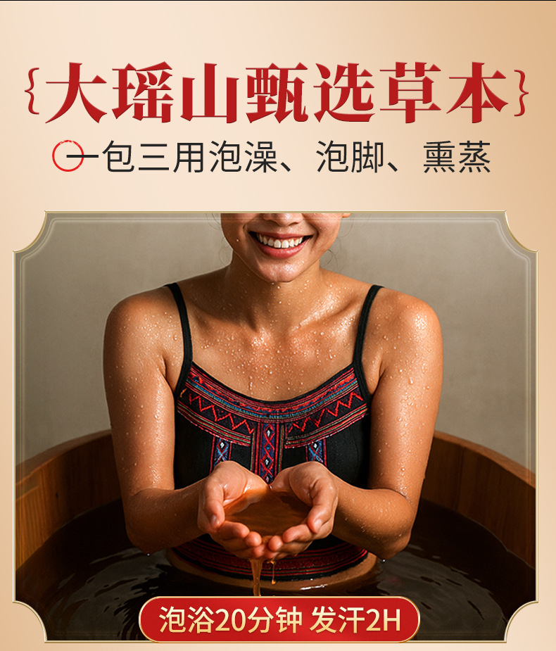Yao Herbal Foot Soak Pack with Mugwort Ai Ye 50g x 10 Bags No Boiling Needed for Home Spa and Bathhouse Use in use