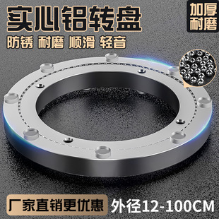 Dining Table Turntable Base Bearing Aluminum Alloy Silencer Core Glass Solid Wood Table Marble Round Table Turntable Home