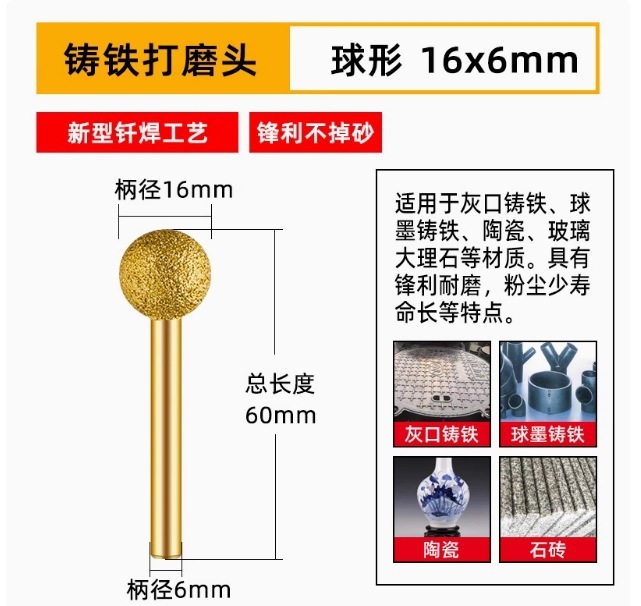 ダイヤモンド研削ヘッド、鋳鉄研削ヘッド、石材研削棒、ハンドグラインダー、ろう付け合金研削ヘッド、金属研削加工品|undefined