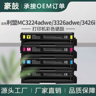�S�N�m������MC3224adwe����MC3326i�ۺ�MC3426adw̼�ۺ�C3210K0