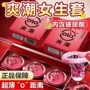 olo计生成人女生安全套