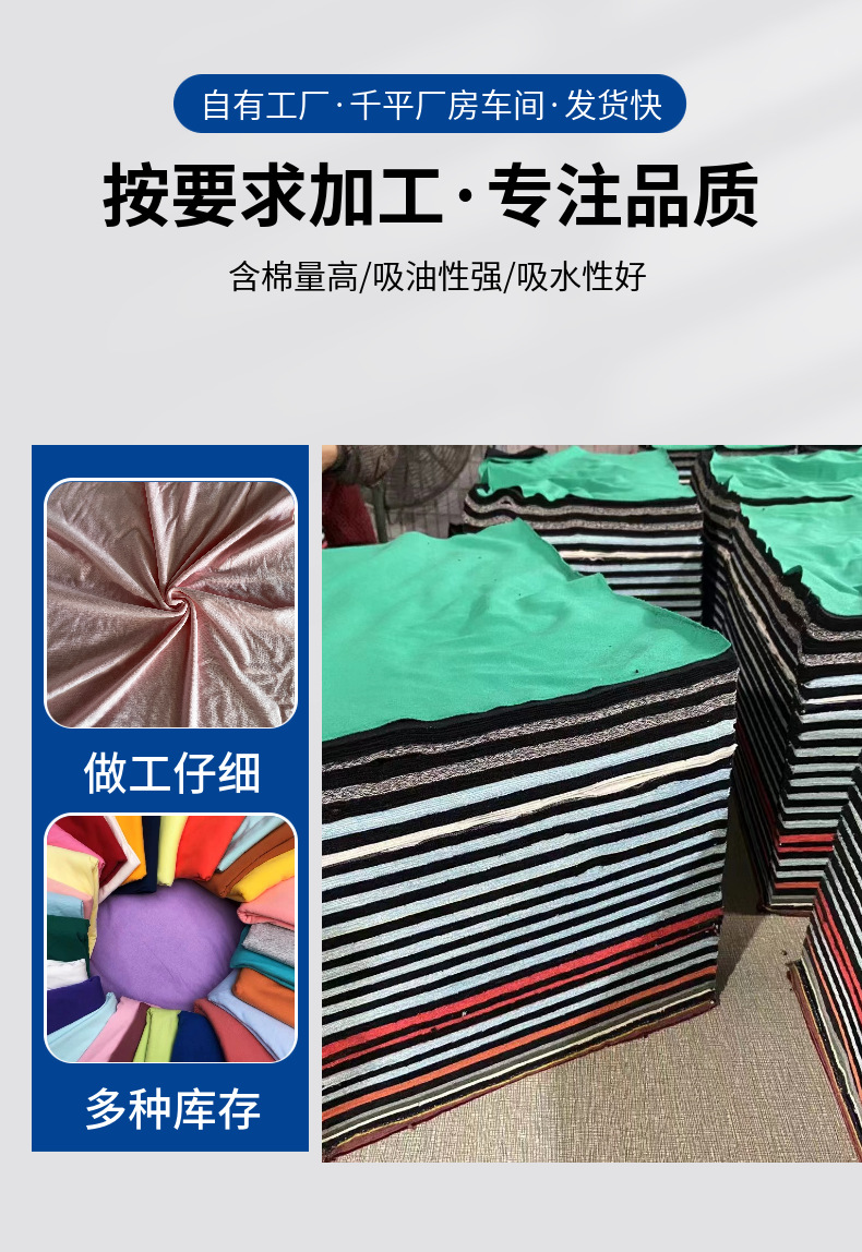 全棉标准花色碎布 工业抹布纯棉布头擦机布吸油破布 无尘厂家直销-阿里巴巴