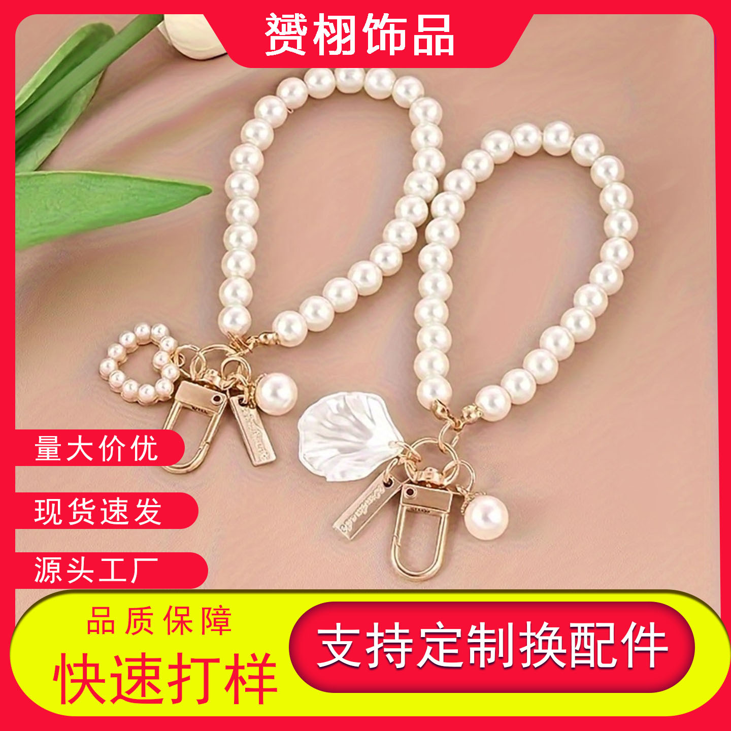 Keychain Love Bracelet Shell Pendant Pearl Accessories Key Wholesale Keychain Small Pendant