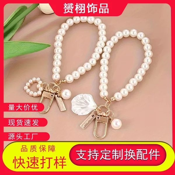 Keychain Love Bracelet Shell Pendant Pearl Accessories Key Wholesale Keychain Small Pendant