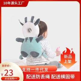 婴儿学步护头防摔枕宝宝学走路头部保护帽防走失包牵引绳宝宝防摔