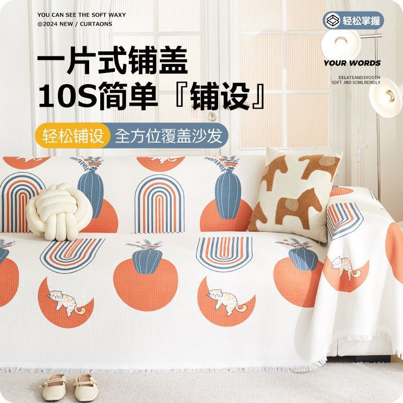 Moonlight Sleeping Sofa Funda para sofá de sala de estar Toalla antideslizante Anti-gato Toalla de sofá de habitación de alquiler para niñas Todo incluido