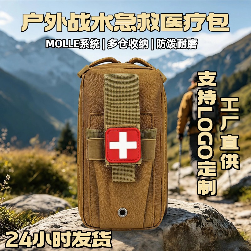 Botiquín de primeros auxilios para deportes al aire libre, kit médico táctico, tijeras de vendaje, accesorios, bolsa táctica, venta al por mayor image 3
