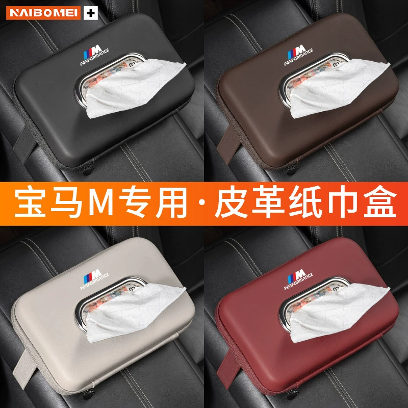 Подходит для BMW 3 серии 5 серии 1 серии 6 7 серии X1X3X4X5X6 автомобильная коробка для салфеток автомобильный поручень ящик для перекачки бумажный пакет