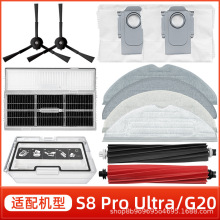 �m���ʯ�^�ߵؙC�������S8 PRO ULTRA/G20�Lˢ߅ˢ�V�WĨ���m��