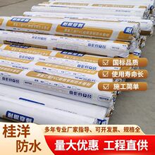 耐根穿刺三元乙丙橡胶防水卷材高分子自粘高聚物改性沥青卷材厂家