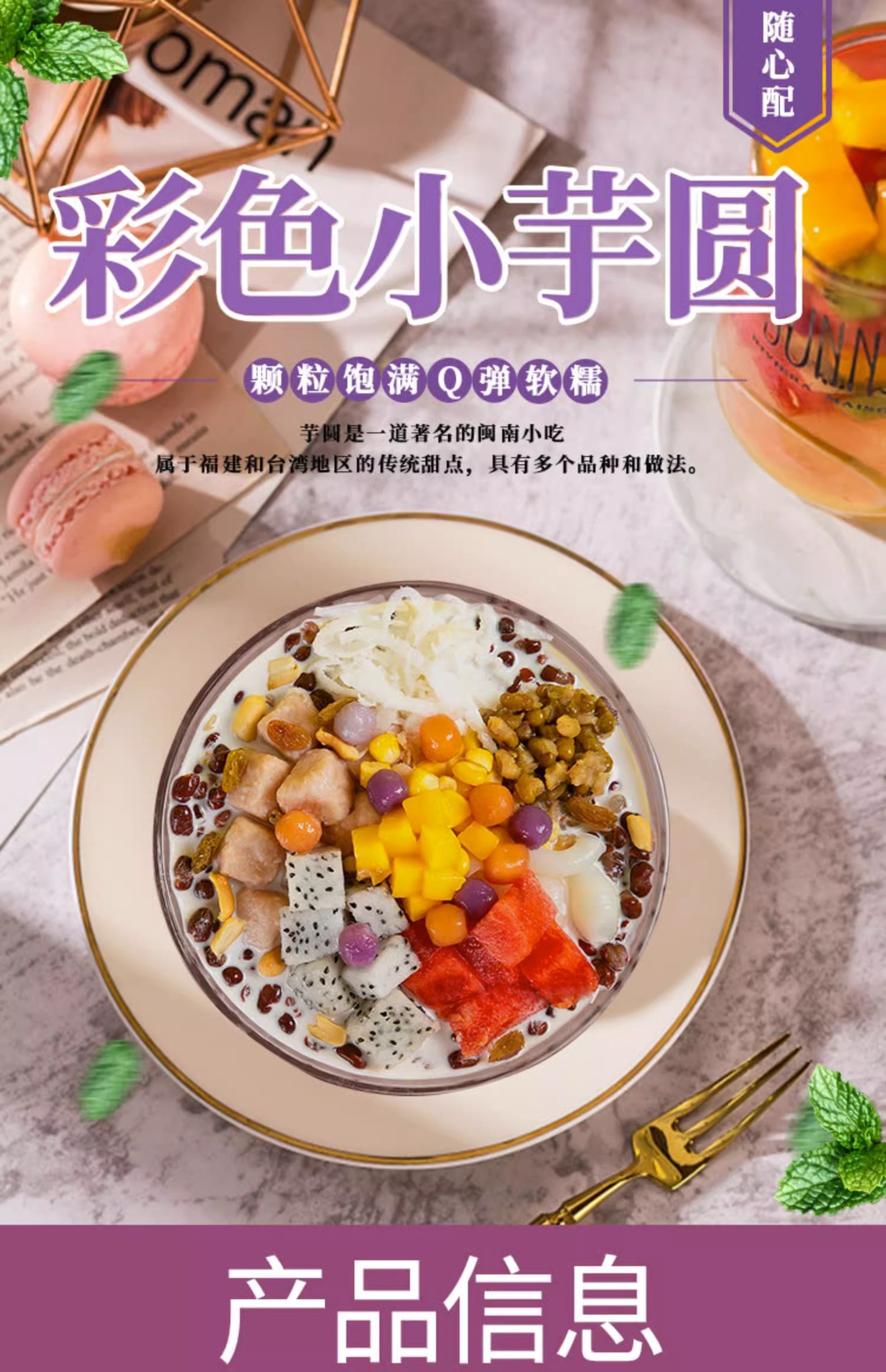 详情图