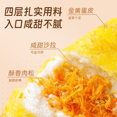 蛋皮吐司沙拉麵包夾心吐司早餐代餐休閒零食咸香蛋糕整箱廠家批發