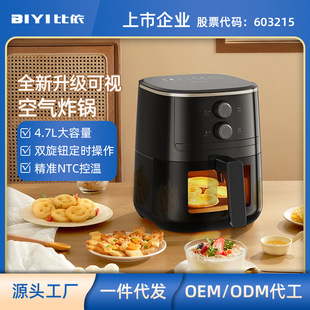 Air Fryer wholesale household electric fryer automatic fries machine Air Fryer