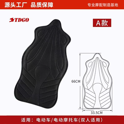 Motorcycle cushion car cushion cover shock absorption - double-a-type-breathable-heat-dissipation-hip-protection-and-shock-absorption