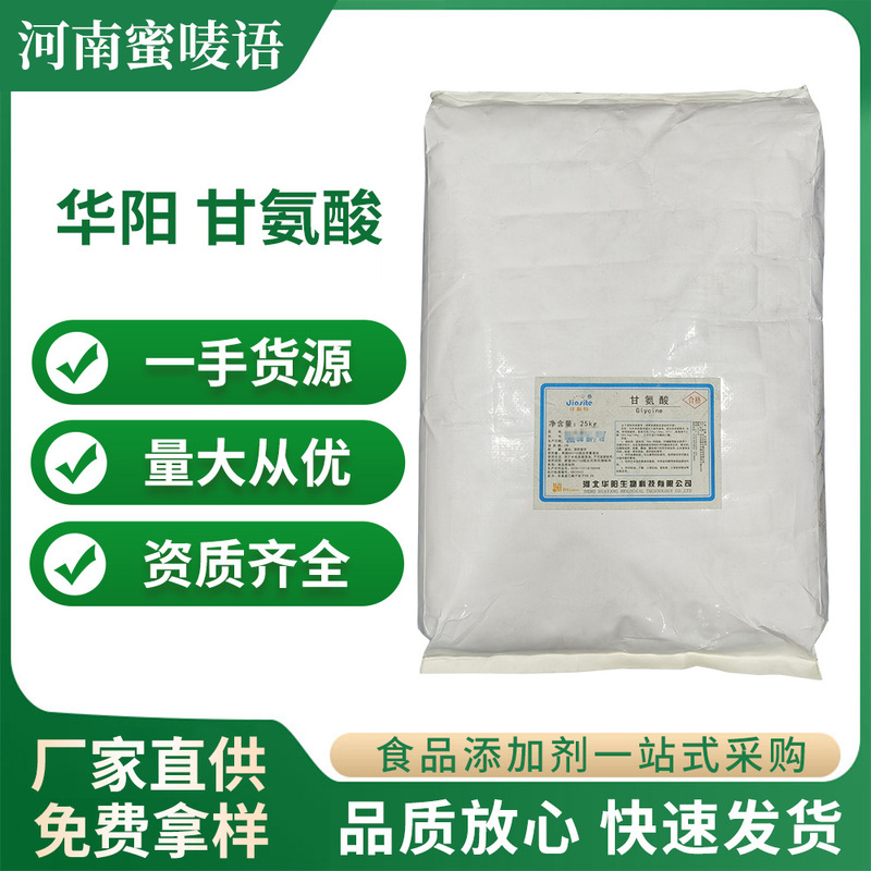 Food-Grade Glycine Huayang Nutritional Supplement Aminoacetic Acid Glycine Bulk Discount Food-Grade Glycine Huayang Nutritional Supplement Aminoacetic Acid Glycine Bulk Discount
