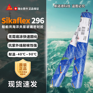 ��ʿ����296�^�����ϻ��ϴ���������A�Ӳ���295UV����ճ�N�Y���z