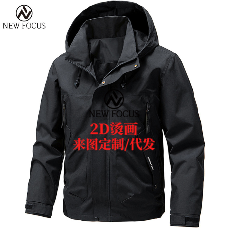 2026 Spring and Autumn New Men's Windproof and Waterproof Soft Shell Jacket Fashionable Casual Hooded Jacket 2026 Spring and Autumn New Men's Windproof and Waterproof Soft Shell Jacket Fashionable Casual Hooded Jacket