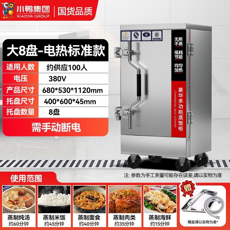 Cabina de vapor de arroz de pato, vapor eléctrico comercial, vapor de arroz de gas, vapor de arroz de ahorro de energía, vapor de arroz de doble puerta, vapor de gas image 21